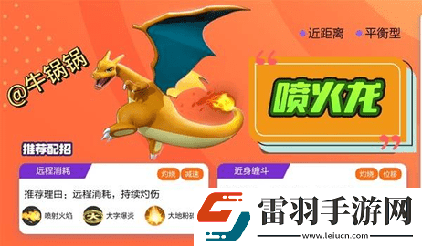 寶可夢(mèng)大集結(jié)寶可夢(mèng)技能配招攻略