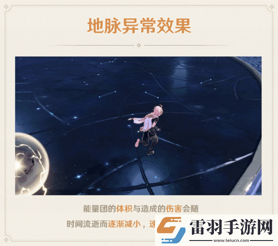 原神混沌之境地脈異常效應深度解析