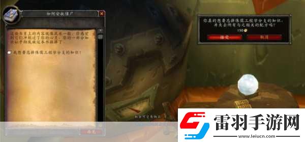魔獸世界