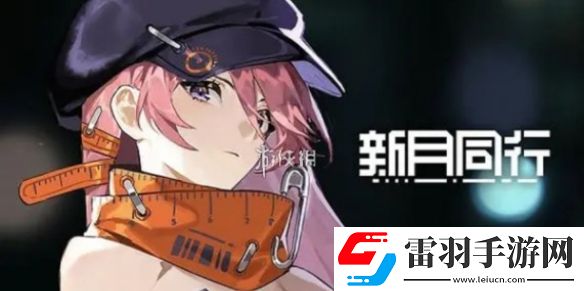 新月同行六星角色哪個強(qiáng)