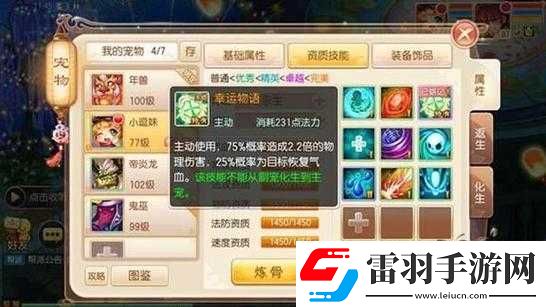 夢(mèng)幻誅仙手游神寵小兜妹打造全攻略詳解