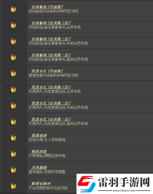 ***永遠(yuǎn)免費的論壇