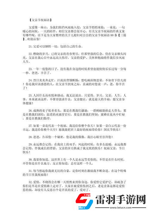 霸氣側(cè)漏！60壽星公的科技潮祝福