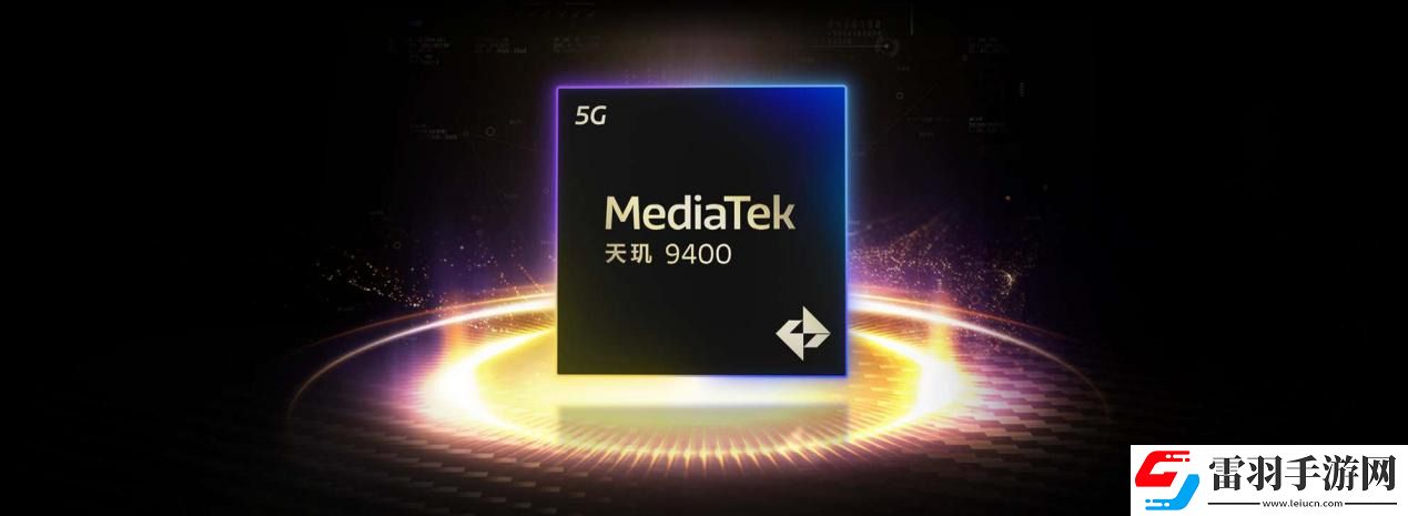 天璣9400的GPU有多強(qiáng)性能、能效雙飛升