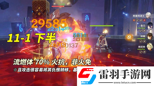 原神V5.1深境螺旋攻略