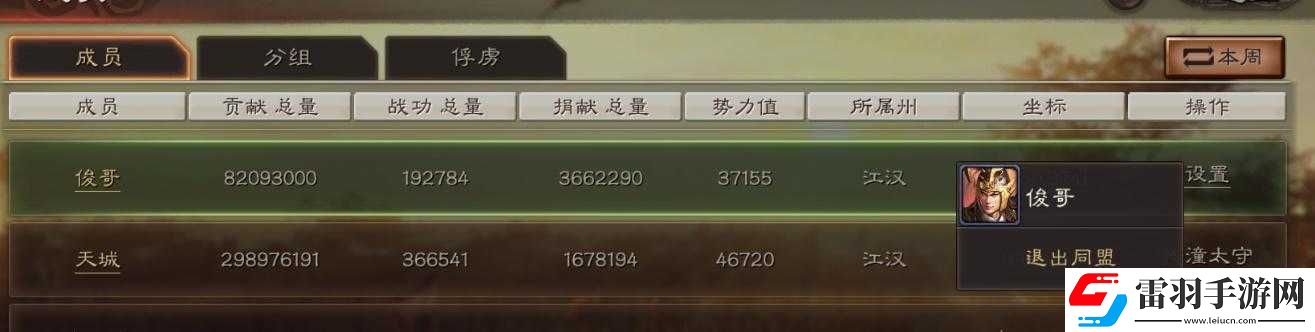 三國(guó)志戰(zhàn)略版術(shù)語(yǔ)解釋大全三國(guó)志戰(zhàn)略版黑話(huà)大盤(pán)點(diǎn)
