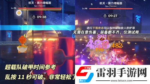 原神V5.1深境螺旋攻略