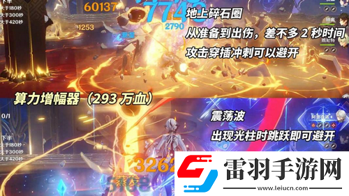 原神V5.1深境螺旋攻略