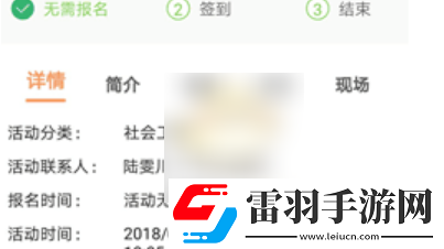 pu口袋校園如何進(jìn)行活動(dòng)簽到