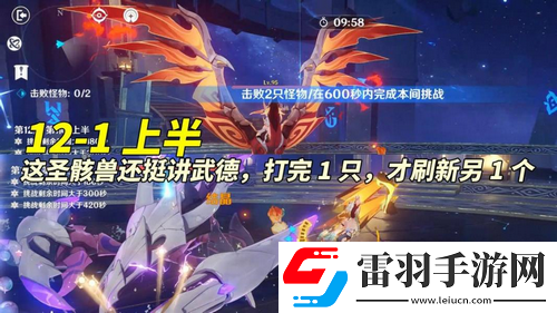 原神V5.1深境螺旋攻略