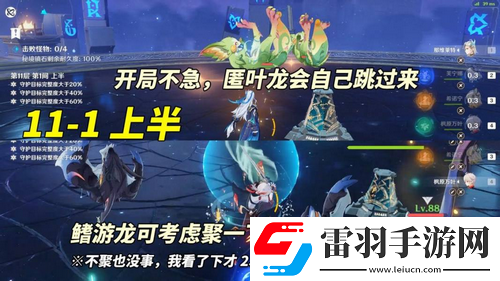 原神V5.1深境螺旋攻略