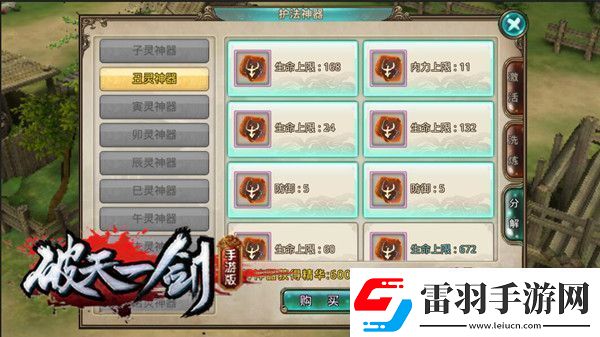 九重試煉新手最強(qiáng)搭配方案分享