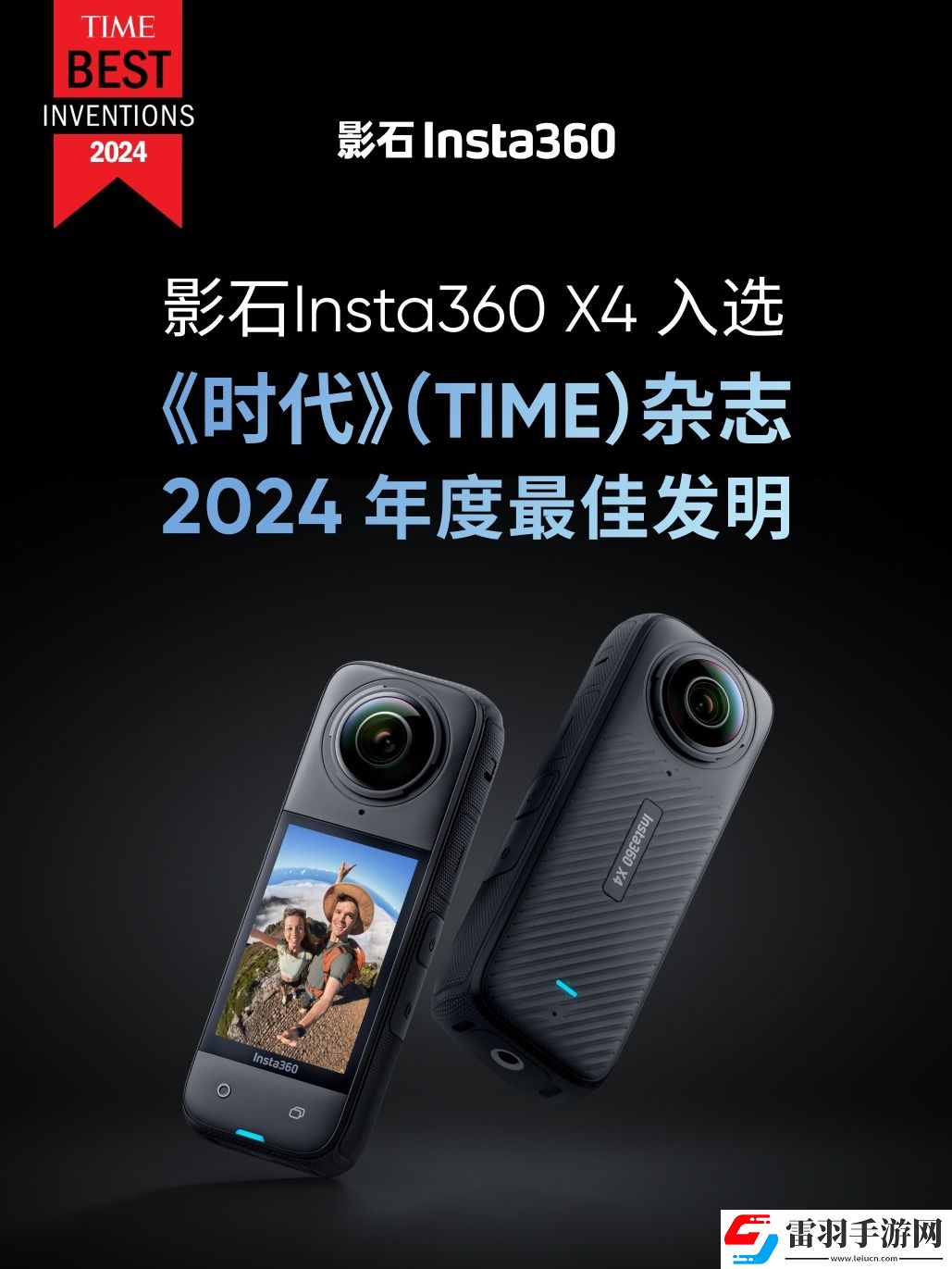 兩度入選時代雜志年度最佳發(fā)明