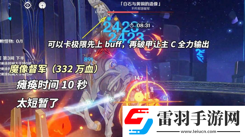 原神V5.1深境螺旋攻略