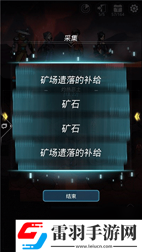 跨越星弧隨機(jī)事件有什么