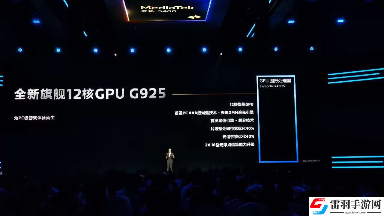 天璣9400的GPU有多強(qiáng)性能、能效雙飛升