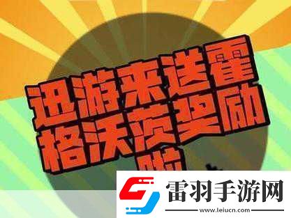 Steam超值福利大放送霍格沃茨與雙人成行手游玩家必?fù)專?></p><p>再來看雙人成行，這是一款非常有趣的雙人合作冒險(xiǎn)游戲，游戲中，你和你的好友將分別控制兩個(gè)角色，共同面對(duì)各種挑戰(zhàn)和困難，從森林深處到城市廢墟，再到神秘的地下宮殿，每一個(gè)關(guān)卡都充滿了創(chuàng)意和挑戰(zhàn)性，你們需要相互配合、默契協(xié)作才能順利過關(guān)，比如在一些跳躍場(chǎng)景中，一個(gè)人負(fù)責(zé)踩下機(jī)關(guān)為另一個(gè)人創(chuàng)造平臺(tái)；而在一些解謎環(huán)節(jié)中，則需要兩個(gè)人共同努力尋找線索并解開謎題，這種緊張刺激又充滿歡樂的合作體驗(yàn)，絕對(duì)是其他單人游戲無法比擬的，所以如果你和你的小伙伴們都喜歡玩合作類游戲的話，那么這款雙人成行絕對(duì)不能錯(cuò)過啦！</p><p>當(dāng)然啦，對(duì)于咱們這些習(xí)慣了在手機(jī)上玩游戲的小伙伴們來說，可能會(huì)擔(dān)心電腦端的游戲會(huì)不會(huì)操作起來不太方便呢？其實(shí)完全不用擔(dān)心這個(gè)問題哦！因?yàn)楝F(xiàn)在的Steam平臺(tái)已經(jīng)支持將手機(jī)與PC進(jìn)行連接了（部分游戲），這樣你就可以隨時(shí)隨地通過手機(jī)查看自己的游戲進(jìn)度、購買新游戲或者參與社區(qū)互動(dòng)了呢！另外還有一些專門為手機(jī)用戶優(yōu)化的模擬器軟件可以幫助我們?cè)谑謾C(jī)上流暢地運(yùn)行這些電腦端的經(jīng)典大作哦~ 所以只要你有足夠的熱情和耐心去嘗試新事物的話，相信你一定能夠找到最適合自己的方式來享受這次Steam特惠帶來的無限樂趣噠！</p><p>說了這么多關(guān)于這兩款游戲的介紹和玩法分享之后呢，接下來就讓我們一起來看看有哪些最新的手游熱點(diǎn)或攻略互動(dòng)是與它們相關(guān)的吧?。ㄒ韵聝?nèi)容為最新動(dòng)態(tài)）</p><p>1、哈利波特：魔法覺醒聯(lián)動(dòng)活動(dòng)開啟：為了慶?；舾裎执闹z的大火以及即將到來的哈利波特日活動(dòng)，哈利波特：魔法覺醒手游特別推出了一系列聯(lián)動(dòng)任務(wù)和獎(jiǎng)勵(lì)哦！只要你在活動(dòng)期間內(nèi)完成指定的任務(wù)就能獲得豐厚的獎(jiǎng)品啦！快來一起加入這場(chǎng)屬于巫師們的狂歡盛宴吧！</p><p>2、雙人成行手機(jī)版預(yù)約通道正式開啟：沒錯(cuò)你沒聽錯(cuò)！雖然目前還沒有正式上線但是已經(jīng)有不少小道消息傳出說雙人成行的手機(jī)版已經(jīng)在緊鑼密鼓的開發(fā)當(dāng)中了哦！并且現(xiàn)在已經(jīng)開啟了正式的預(yù)約通道啦！想要第一時(shí)間體驗(yàn)到這款手機(jī)版的玩家們趕緊去預(yù)約起來吧?。ㄗ⒁猓阂陨闲畔H供參考請(qǐng)以官方公告為準(zhǔn)。）</p><p>3、“魔法師挑戰(zhàn)賽”等你來戰(zhàn)：這是一項(xiàng)由某知名直播平臺(tái)發(fā)起的線上比賽項(xiàng)目哦！參賽者們需要在限定的時(shí)間內(nèi)使用自己擅長(zhǎng)的法師英雄來完成一系列的挑戰(zhàn)任務(wù)并獲得最高的積分排名哦！獲勝者不僅能得到豐厚的獎(jiǎng)金還能有機(jī)會(huì)獲得限量版的周邊禮品呢！感興趣的朋友們不妨去試試身手吧！</p><p>最后再來聊聊這次Steam特惠：霍格沃茨之遺、雙人成行均三折！的特別之處吧！首先當(dāng)然是價(jià)格方面啦！要知道這兩款游戲原價(jià)可都不便宜呢！而現(xiàn)在只需要花上原來三分之一的價(jià)格就能把它們帶回家啦！這可真是撿到寶了呀！其次就是時(shí)機(jī)問題了哦！正值春暖花開之際萬物復(fù)蘇之時(shí)正是我們放松心情享受生活的好時(shí)節(jié)呀！在這個(gè)時(shí)候入手幾款好玩的游戲來打發(fā)無聊的時(shí)光豈不是美滋滋嘛？！所以啊大家千萬不要錯(cuò)過這次的絕佳機(jī)會(huì)喲！！</p>            </div>
            <div   class=