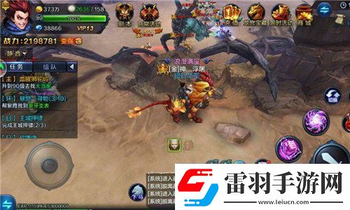 大圣之怒妖獸來(lái)襲