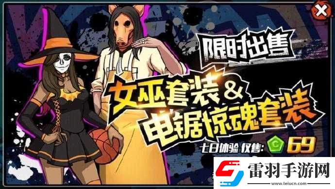 街頭籃球手游