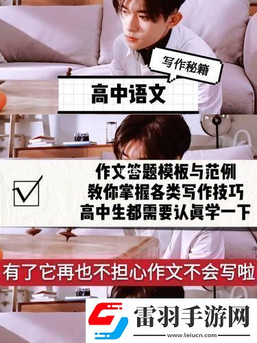 學(xué)長(zhǎng)“激情”撞我寫作文界“驚現(xiàn)”奇葩現(xiàn)象！