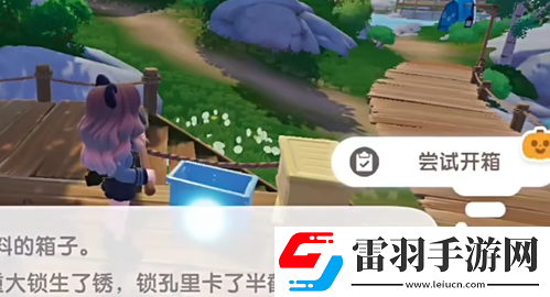 心動小鎮(zhèn)夜半驚魂刀疤臉怎么獲得