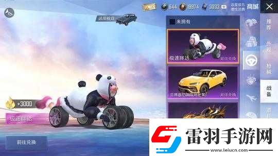 和平精英胖達(dá)視角扔雷在哪看教你輕松找到最佳觀戰(zhàn)位置