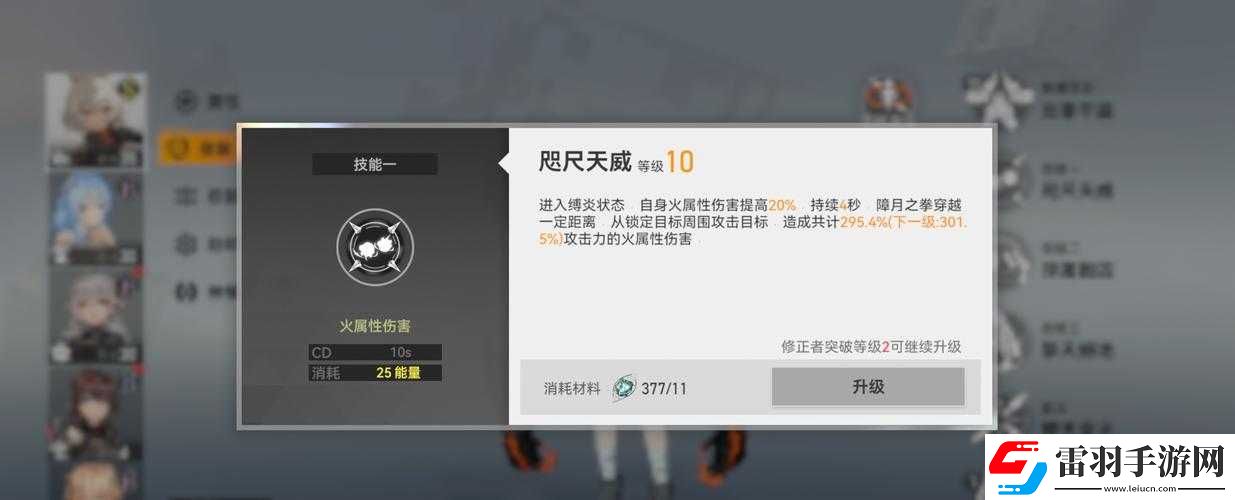 深空之眼阿修羅專武解析