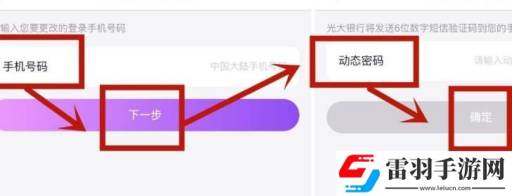 如何更換陽光惠生活中的登錄手機(jī)號(hào)