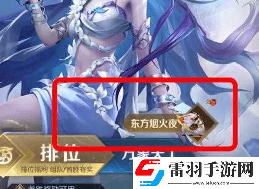 王者榮耀