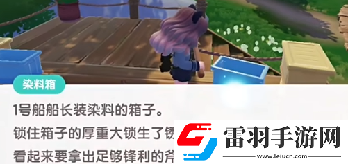 心動小鎮(zhèn)夜半驚魂刀疤臉怎么獲得