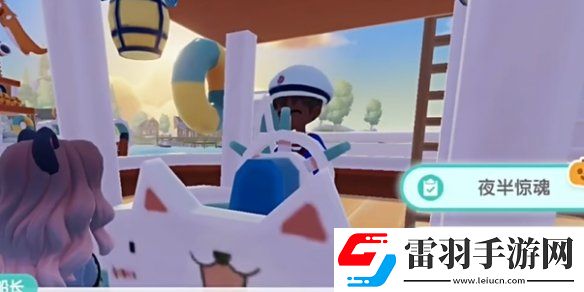 心動小鎮(zhèn)夜半驚魂刀疤臉怎么獲得
