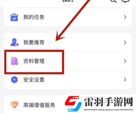 如何更換陽光惠生活中的登錄手機(jī)號(hào)