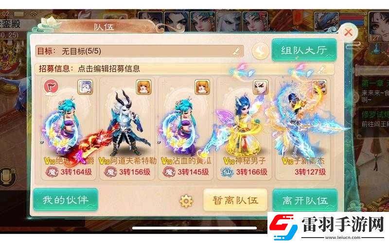 大話西游手游