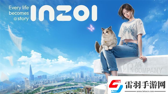 inZOI中國獨(dú)家PV發(fā)布！夢想生活由此開啟共同探索無限可能無限數(shù)碼
