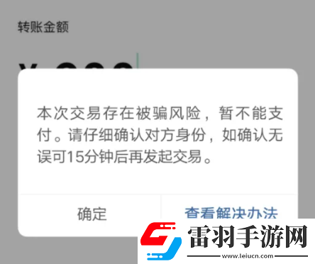 微信轉賬15分鐘冷靜期在哪里把握微信15分鐘轉賬冷靜期