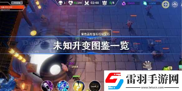 未知升變寶石的神秘搭配