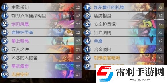 爐石傳說奧丁戰(zhàn)卡組深暗領(lǐng)域