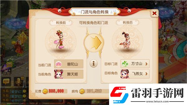 夢(mèng)幻西游手游門派選擇推薦