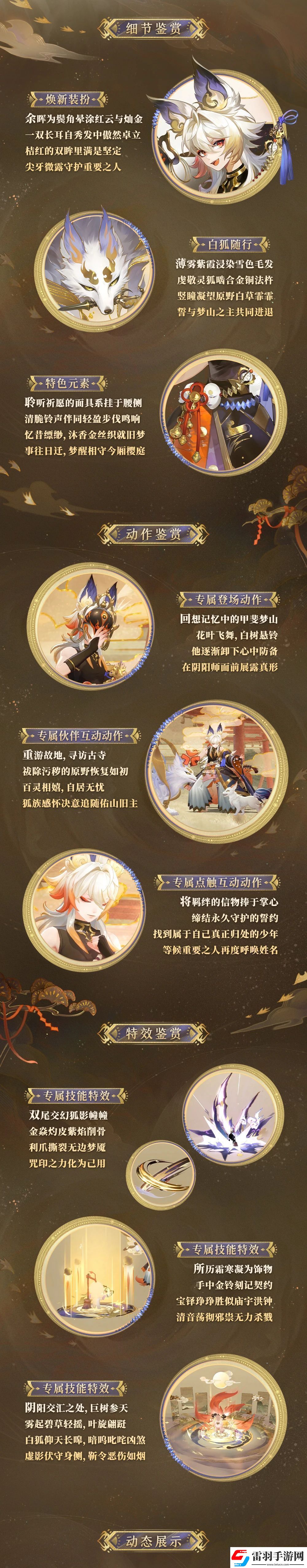 陰陽師白藏主典藏皮膚獲取方式無限數(shù)碼