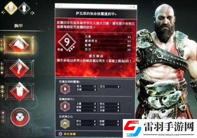 戰(zhàn)神4專注套裝獲取攻略