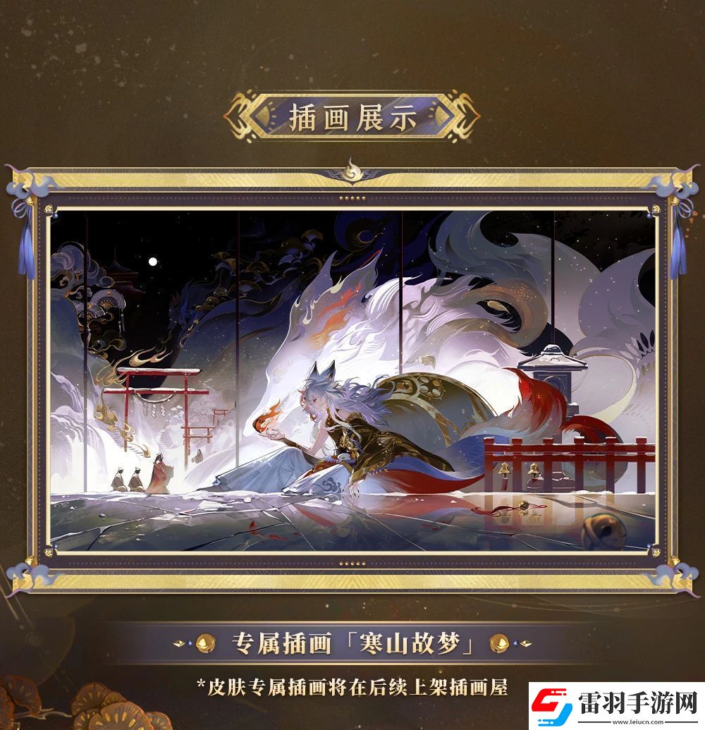 陰陽師白藏主典藏皮膚獲取方式無限數(shù)碼