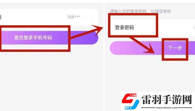 如何更換陽光惠生活中的登錄手機(jī)號(hào)