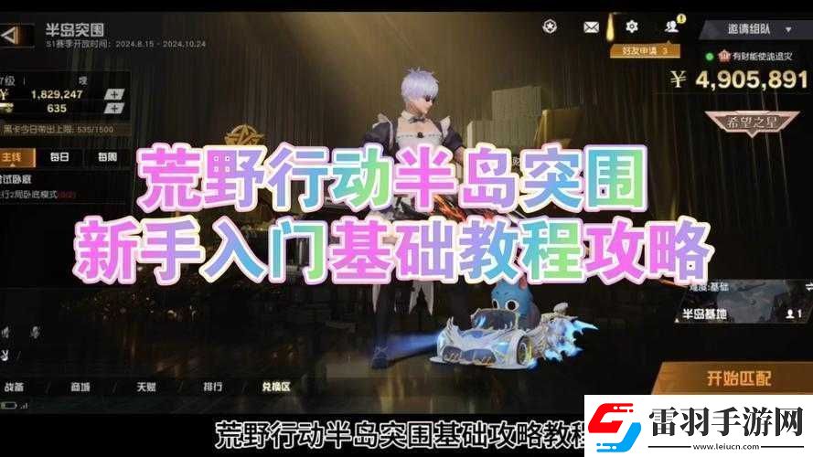 荒野行動(dòng)中蘋果Apple衣服蘋果T恤的獲取方法全攻略