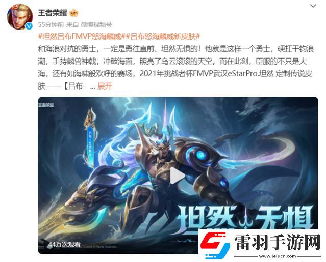 王者榮耀呂布fmvp皮膚最低多少錢(qián)呂布FMVP怒海麟威最低入手價(jià)格分享