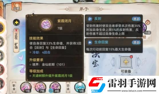最強祖師紫靈值得培養(yǎng)嗎紫靈強度超詳細解析