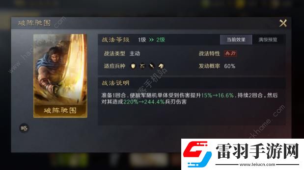 三國謀定天下七日狂歡免費金色戰(zhàn)法選哪個好七日狂歡金色戰(zhàn)法選擇推薦