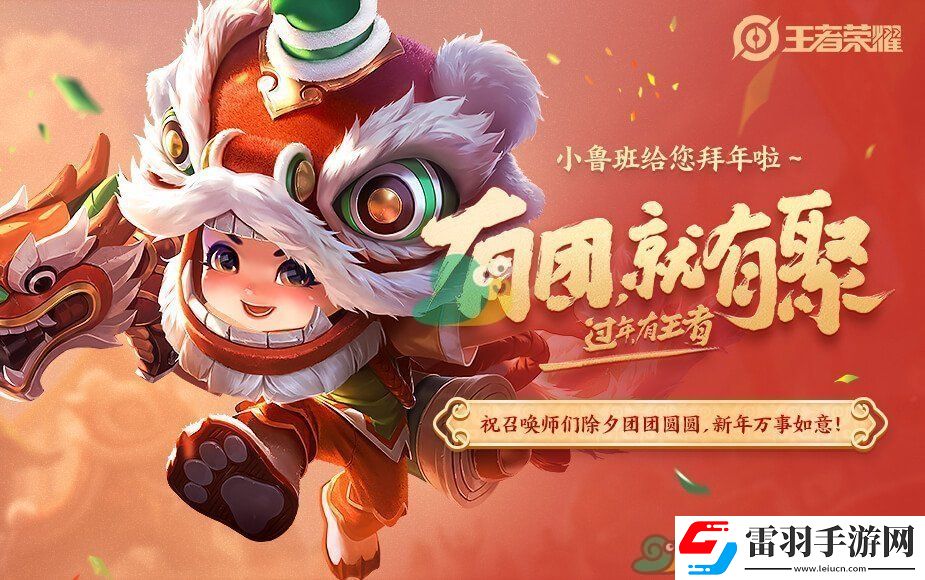 王者榮耀金鼠送禮王者分享禮活動(dòng)介紹