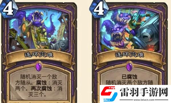 爐石傳說腐蝕怎么觸發(fā)