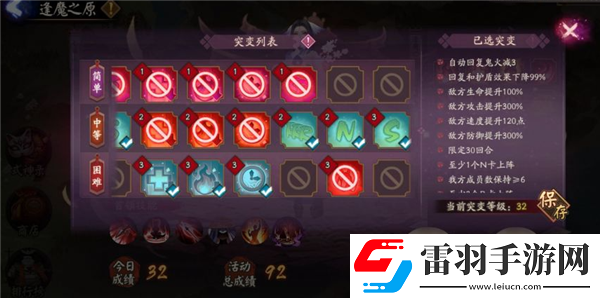 陰陽(yáng)師妖行試煉第三天陣容打法妖行試煉秋間狩第三天低保陣容