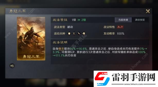 三國謀定天下七日狂歡免費金色戰(zhàn)法選哪個好七日狂歡金色戰(zhàn)法選擇推薦